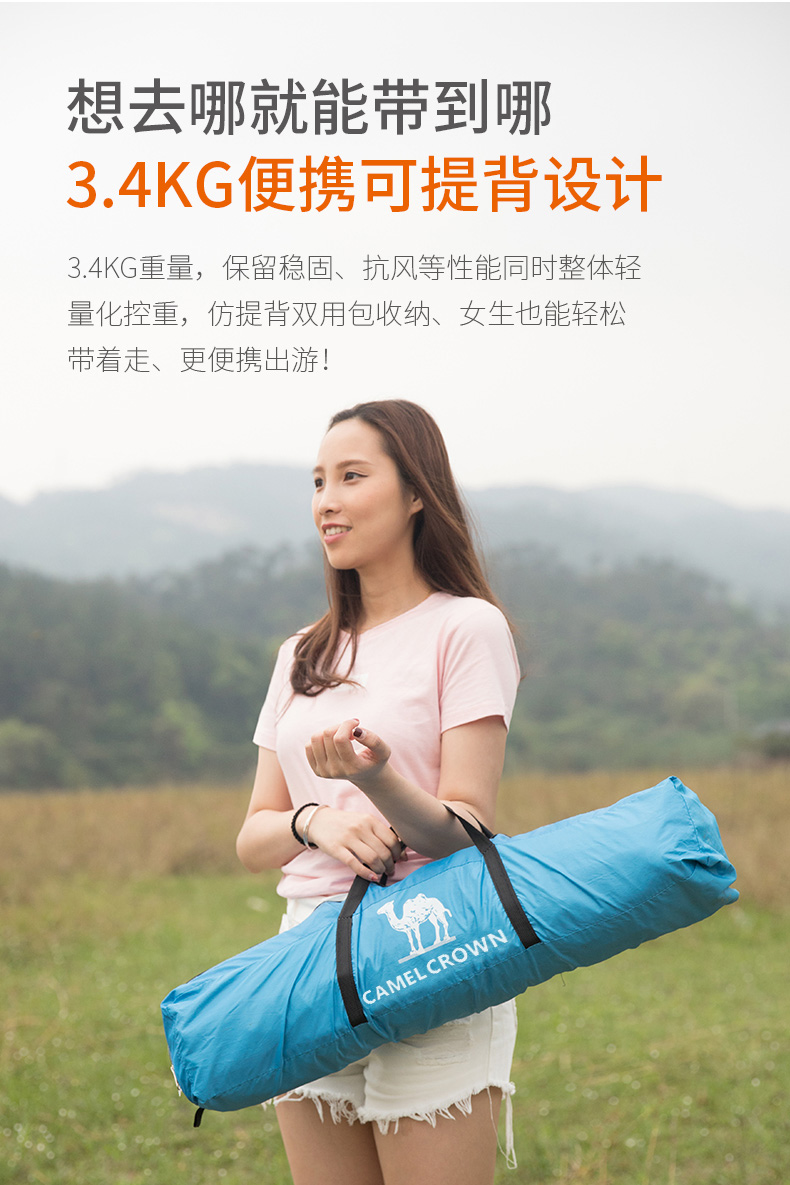 骆驼 野营加厚全自动速开帐蓬 图1