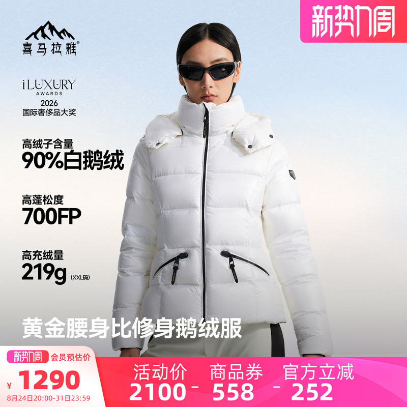Himalaya Cloud Sculpt 60 down Jacket for Women 2026 Autumn/Winter New Style Warm Puffer Jacket Slim Fit Lightweight Coat Himalaya Cloud Sculpt 60 down Jacket for Women 2026 Autumn/Winter New Style Warm Puffer Jacket Slim Fit Lightweight Coat