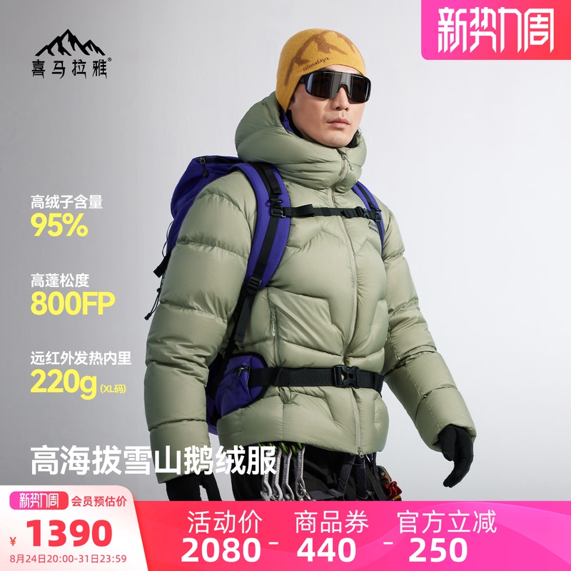 Himalaya Sc5500 Yulong 2.0 down Jacket for Men and Women, Water-Repellent Goose down 800 Fill Power, Outdoor Mountaineering Jacket Himalaya Sc5500 Yulong 2.0 down Jacket for Men and Women, Water-Repellent Goose down 800 Fill Power, Outdoor Mountaineering Jacket