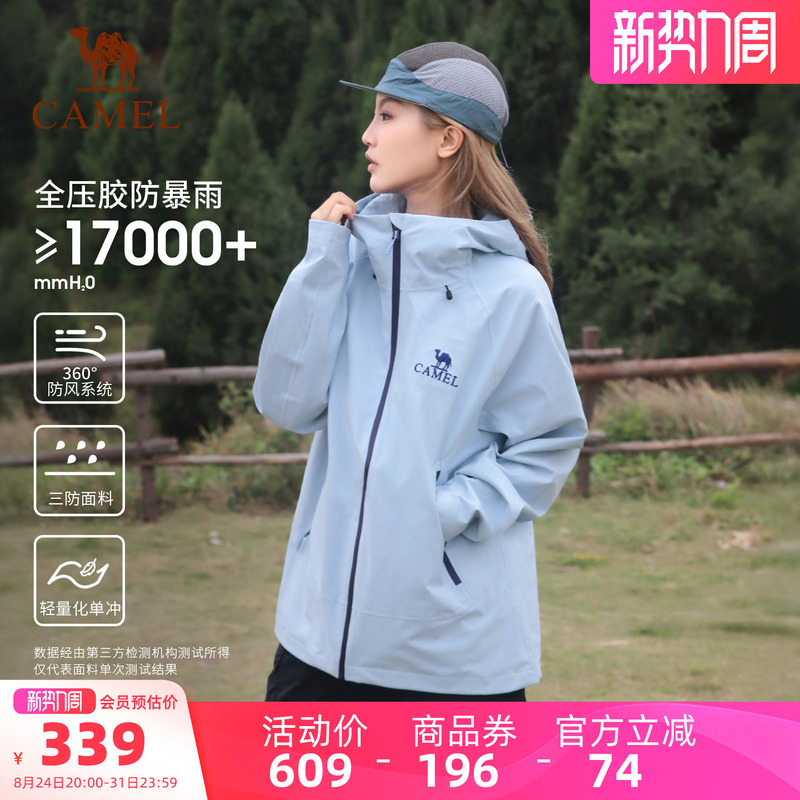Camel Outdoor Hard-Shell Single-Layer Jacket for Men and Women, Windproof and Waterproof Jacket, Hiking and Mountaineering Clothing