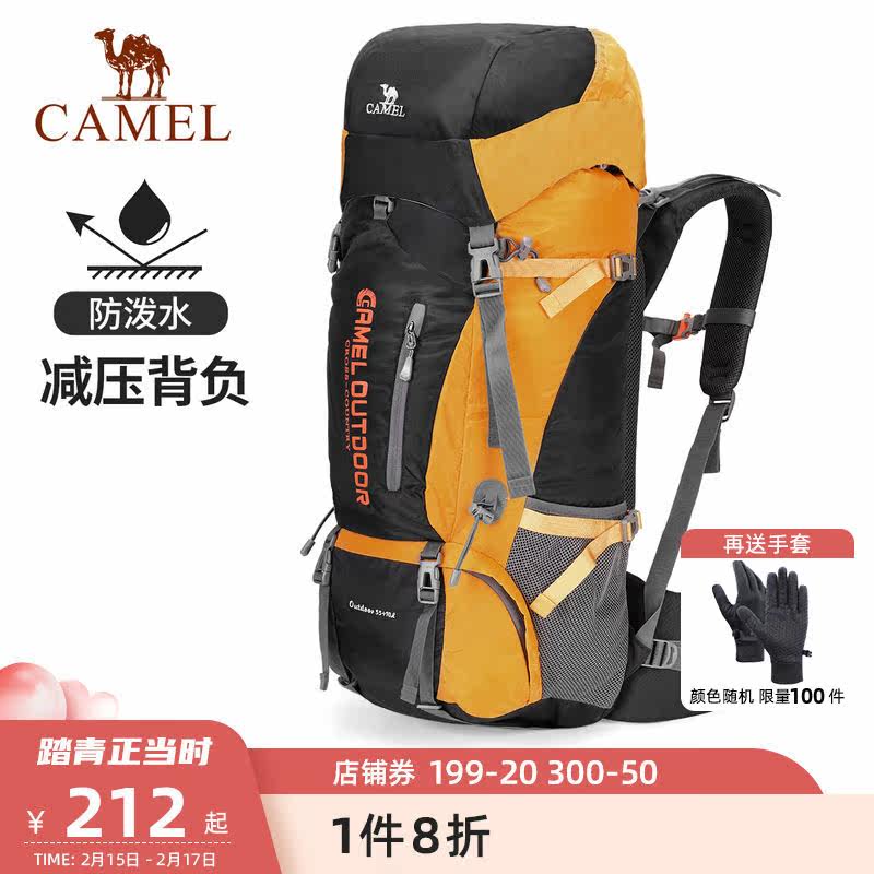 Camel outdoor professional mountaineering bag large capacity men and women carrying system travel camping backpack trekking backpack