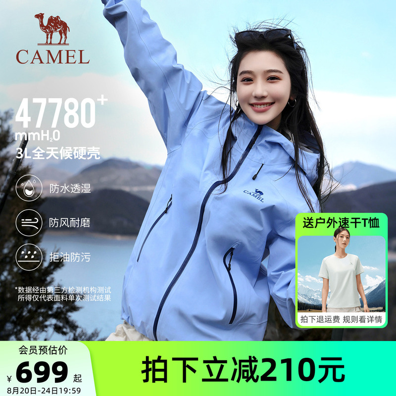 [Arctic Shell] Camel Outdoor Jacket for Women, Three-Proof Waterproof, Breathable Hardshell Jacket, 2026 New Model Mountaineering Clothing
