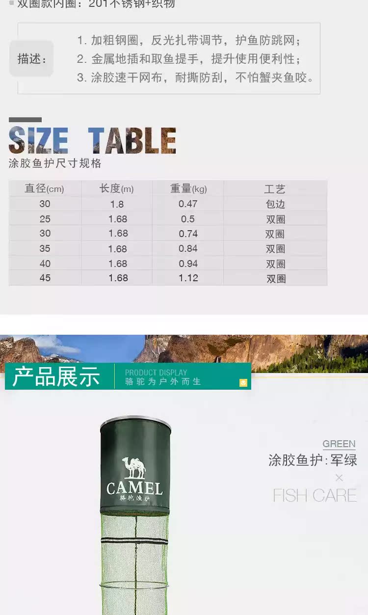Cá lạc đà CAMEL bảo vệ cá dán ngoài trời Làm khô nhanh và chống xé lưới cá chống lưới phao câu cá
