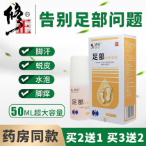 Correction of foot Kangs beriberi itching peeling sterilization water soaking foot artifact treatment of rotten feet foot odor spray