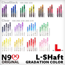 L-style GRADATION COLOR N9 black transparent gradient color multi-length dart shaft