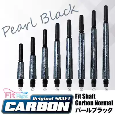 Japan original COSMO FIT SHAFT CARBON series pearl black carbon fiber dart rod