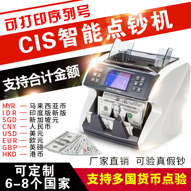 Bank Class A banknote detector CIS recognizes multi-country customized foreign currency banknote counter machine US, European and British total amount printing 770