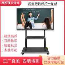 Love class bots teaching all-in-one touch screen Electronic blackboard Smart blackboard 55 inch 65 inch 75 86 inch 98 inch 98 inch