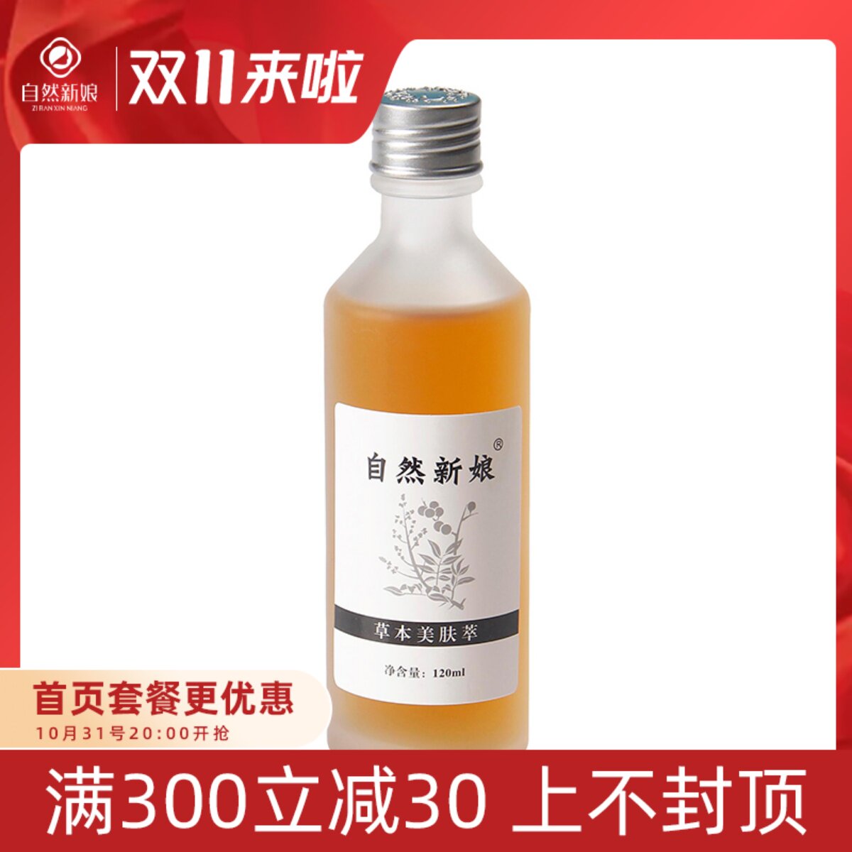 An herbal beauty extract for sensitive skin Improves dry skin Dull skin Brightens complexion Gentle