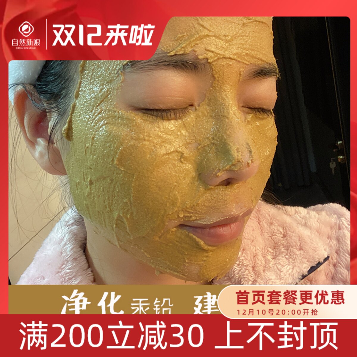 Human maintenance mask powder, purify heavy metals, control oil, repair stratum corneum barrier, anti-aging, moisturize and brighten skin tone