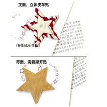 Lucky Star Leather Sticker Decorative Sticker Bringing Good Luck Beauty Counter Gift