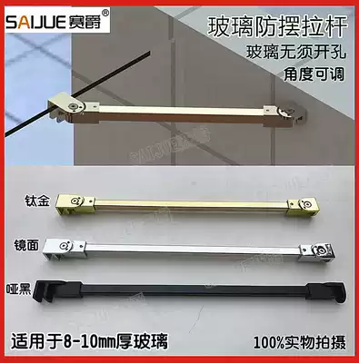Universal matte black titanium alloy color Stainless steel bathroom shower room glass anti-swing rod fixed rod anti-swing support telescopic rod