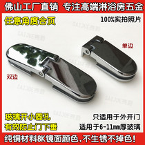 Oval pure copper any angle shower room glass door hinge bathroom clamp glass door hinge glass door clamp