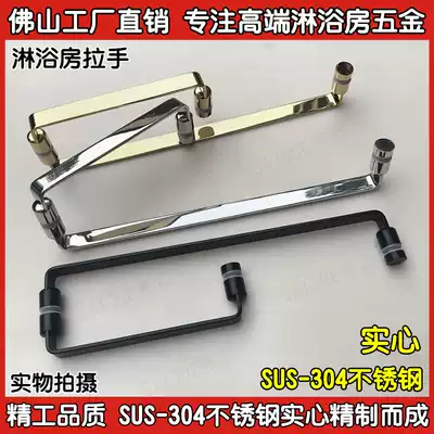 Solid 304 stainless steel square tube L-shaped shower room Glass door handle Bathroom handle Door handle Titanium alloy matte black