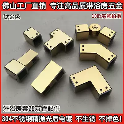 Titanium alloy color 304 stainless steel sleeve 25 square tube shower room anti-pendulum rod fixing rod connector Flange seat hanging clip