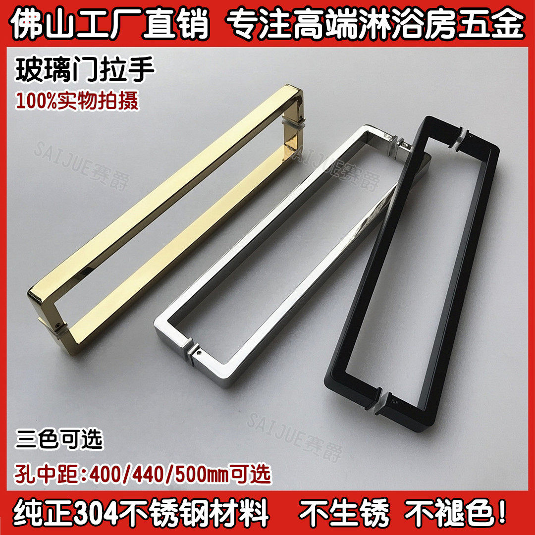 304 stainless steel shower room handle bathroom dressing room push-pull glass door handle dumb black titanium alloy color