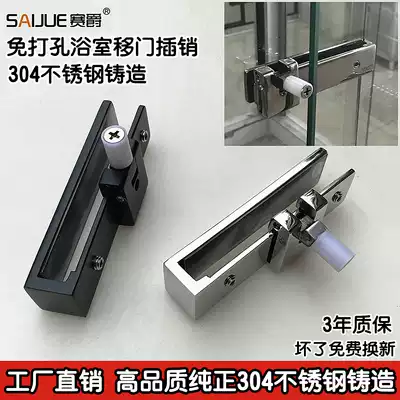 304 stainless steel borderless shower room sliding door latch lock drilling-free bathroom glass sliding door sliding door latch