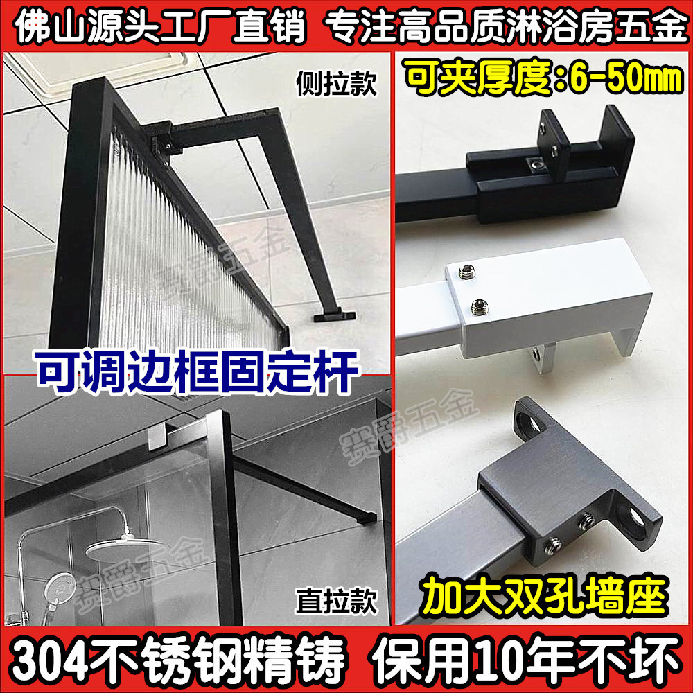 304 stainless steel shower room bathroom glass partition metal rim Reinforced anti-swing tie-proof support rod-Taobao
