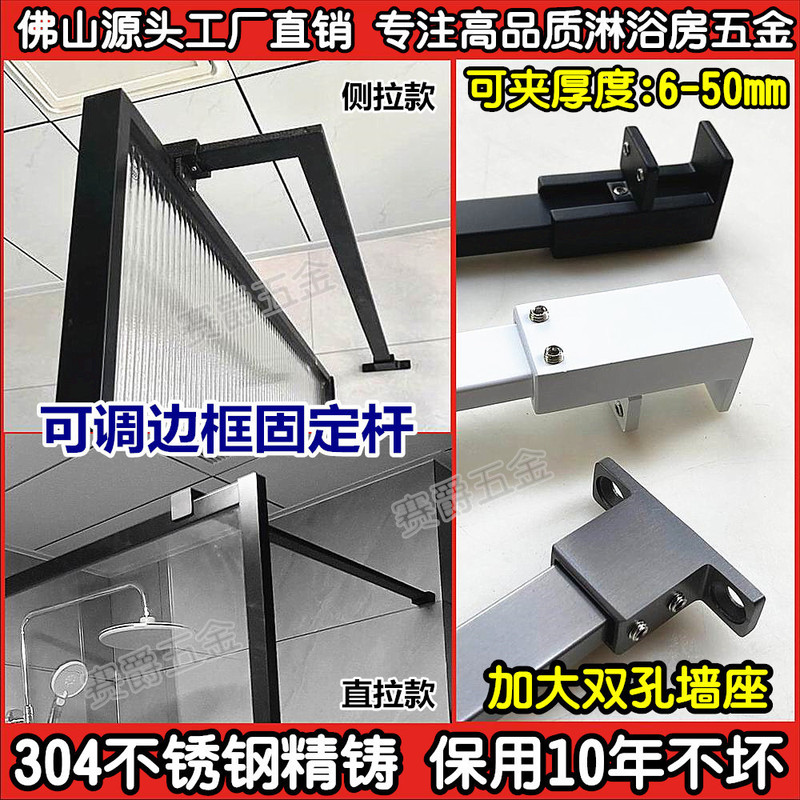 304 Stainless Steel Shower Room Bathroom Glass Partition Metal Frame with Fixed Anti-Sway Rod Anti-Shake Support Rod 304 Stainless Steel Shower Room Bathroom Glass Partition Metal Frame with Fixed Anti-Sway Rod Anti-Shake Support Rod