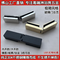 Matte Black Rectangular 304 stainless steel shower room Glass door hinge Glass door hinge Bathroom glass door clip