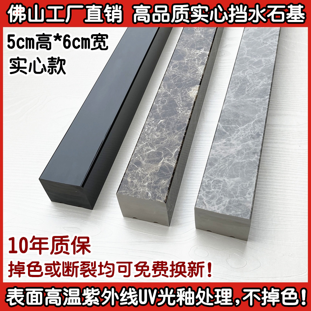 Solid marble bathroom bathroom water resistant bar shower room artificial stone-based water block