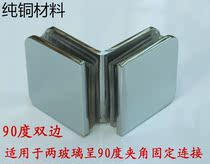 High quality imported 59K brass pure copper square glass fixing clip glass clip glass partition code 90 degree double
