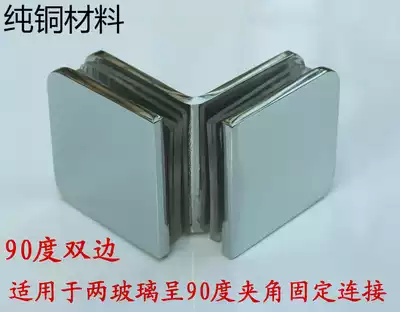 High quality imported 59K brass pure copper square glass fixing clip glass clip glass partition code 90 degree double