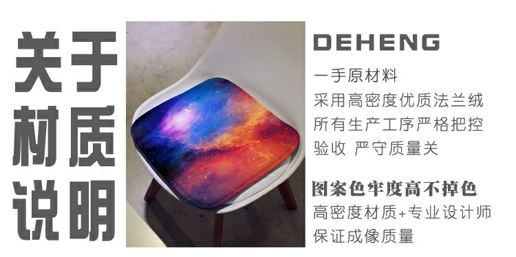 Tinh vân vũ trụ Bắc Âu Đệm đệm Cửa hàng cà phê Ăn đệm Sofa E-sports Turn Ghế Ghế Ghế đẩu Upholstery nệm ngồi ghế