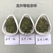 Teaching Grade Tea-like Longjing Grade-like Tea