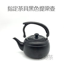 Stainless steel black metal lifting beam pot can be heated by induction cooker for designated tea art