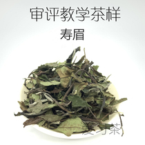 Review of Teaching Tea-like Shoumei Eyebrow Brow Review Appraisal with Tea Fuding White Tea Level 50g