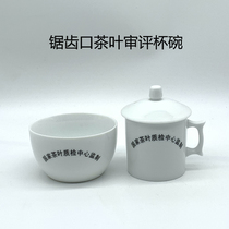 Standard Refined Tea Tea Review Cup and Bowl Sawtooth Comb Tea Appliances Review Special SC QS certification