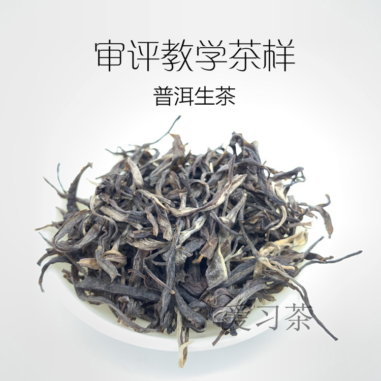Review Teaching Tea-like Pu'er Tea Health Pury Assessment Evaluation Use Tea Level 50g