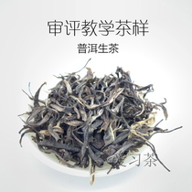 Review Teaching Tea-like Puer Tea Health Pury Assessment Evaluation Use Tea Level 50g