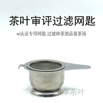 Stainless steel 304 tea leak tea filter double filter for tea review tea tea filter SC certification review