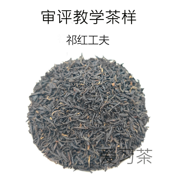 Love Xi Tea Teaching Tea-like Qdoor Black Tea Qi Red Effort Review Appraisal Used tea Tea Black Tea Level 50g