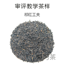 Love Xi Tea Teaching Tea-like Qdoor Black Tea Qi Red Effort Review Appraisal Used tea Tea Black Tea Level 50g