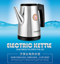 Golden stove T-75 stainless steel kettle fast electric kettle electric teapot bubble teapot automatic power off