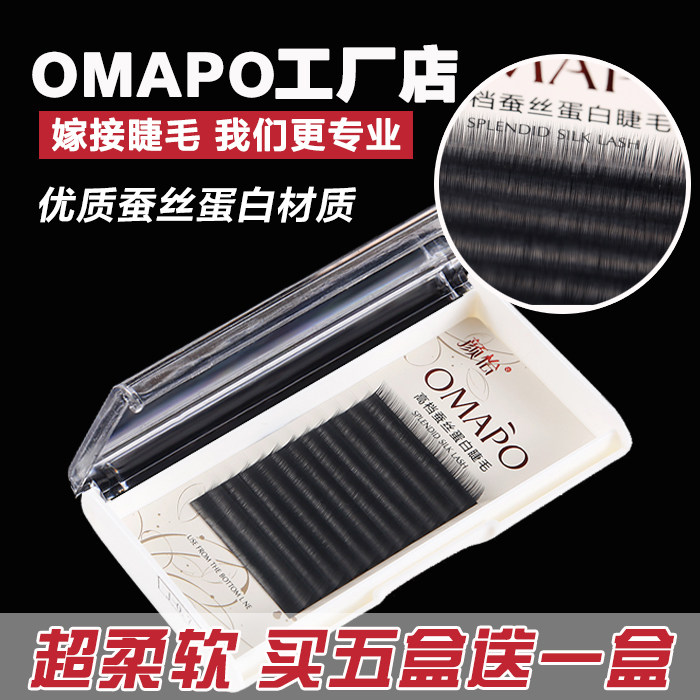 单根空气嫁接睫毛自然逼真浓密裸妆美睫柔软眼睫毛假睫毛种植睫毛
