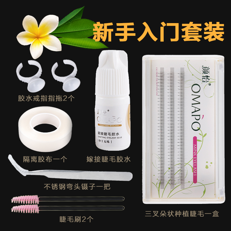 个人自己嫁接种植假睫毛朵毛新手套装眼睫毛无味无刺激胶水 美睫