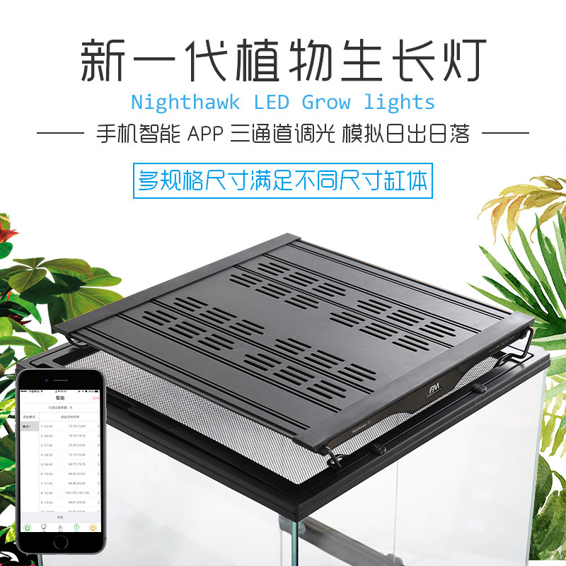 fimou fimu rainforest tank LED light Land and water tank Aquatic plant tank Ecological tank Plant growth light Smart APP dimming