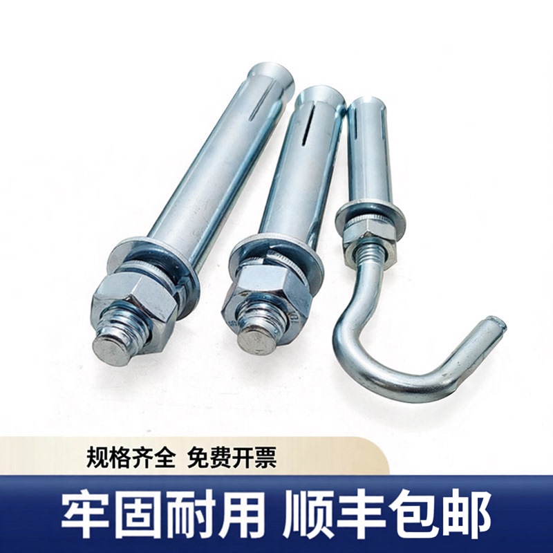 Free Shipping on Full Boxes of Huaxing Pure National Standard Expansion Bolts, Galvanized Iron, Extra Long and Thickened Expansion Screws Free Shipping on Full Boxes of Huaxing Pure National Standard Expansion Bolts, Galvanized Iron, Extra Long and Thickened Expansion Screws