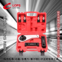 Maserati Levante Giberi President 3 0T M156 engine timing chain special tool rental