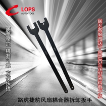 Land Rover Discovery Jaguar xing mai Range Rover 3 0 5 0 fan wrench coupler removal tool 2 7 4 2 4 4