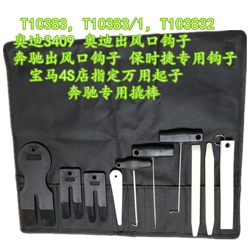 Büsfos Audi Porsche Car Door Board Interior Air Conditioning Vent Sound Dismantling Tool Crowbar Wane Opener