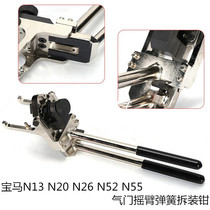 BMW N13 N20 N26 N52 N55 Valve rocker arm spring Eccentric shaft spring disassembly pliers special tools
