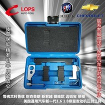 Chevrolet Cruze Jingcheng Yinglang GT Opel 1 6 1 6T 1 8 timing belt replacement special tool