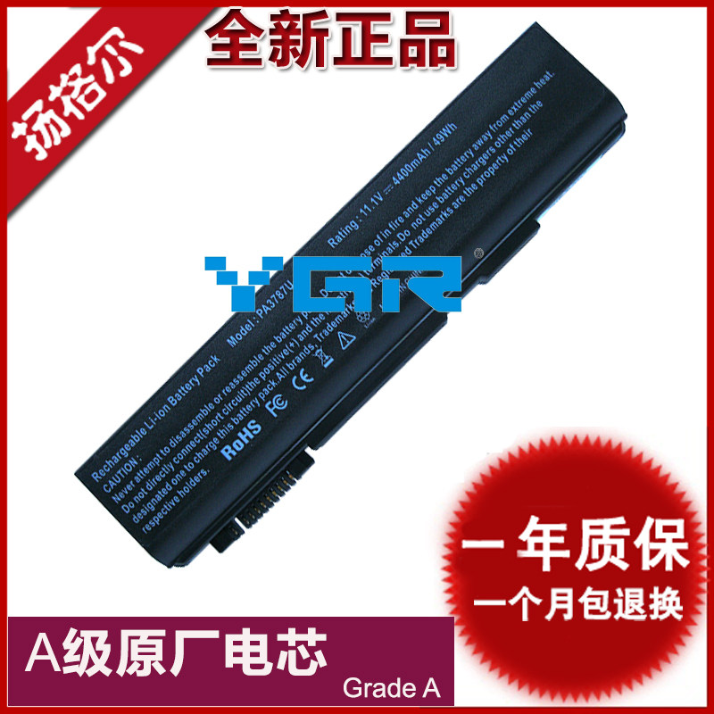 Toshiba PA3786U-1BRS PA3787U-1brs PA3788U PABAS221 2 notebook computer battery