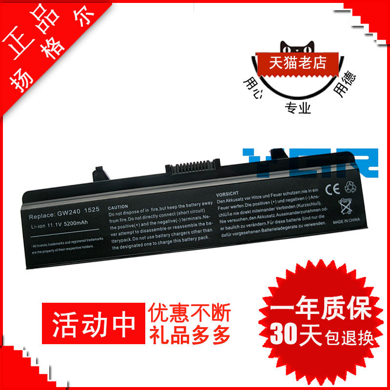Dell insprion 1526 1440 1525 1545 1546 pp42L PP41L Laptop battery