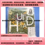 Шаровой соус の Holdonani Health Flower и растения смешанные Тимофеи анти -инфляционная моча, мочеиспускание, пищеварительный кролик Totoro 125G